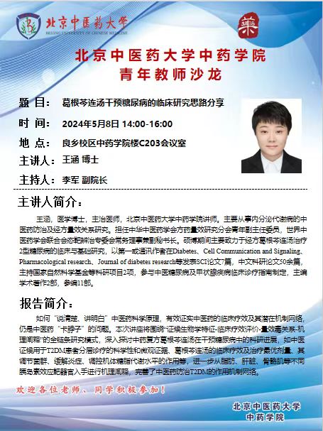 微信图片_20240508181950.jpg
